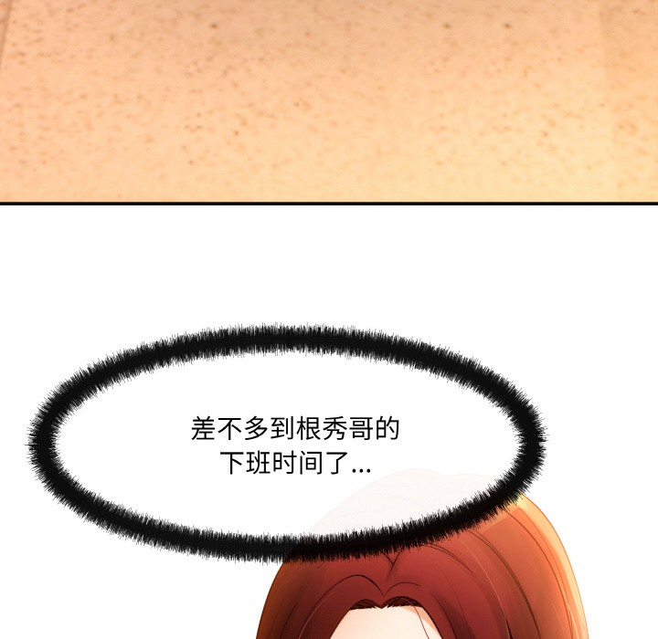 16P - 居委会的秘密
