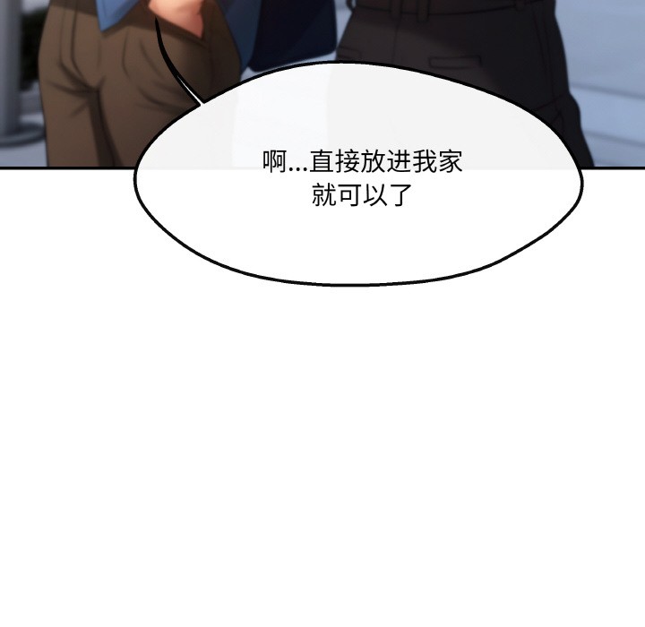 170P - 居委会的秘密