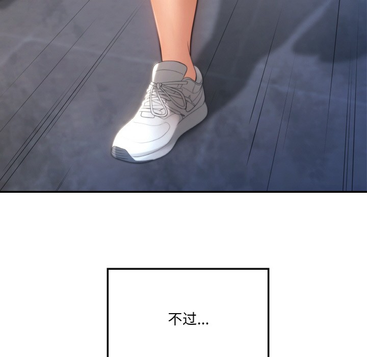 175P - 居委会的秘密