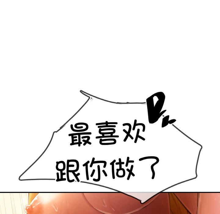 54P - 居委会的秘密