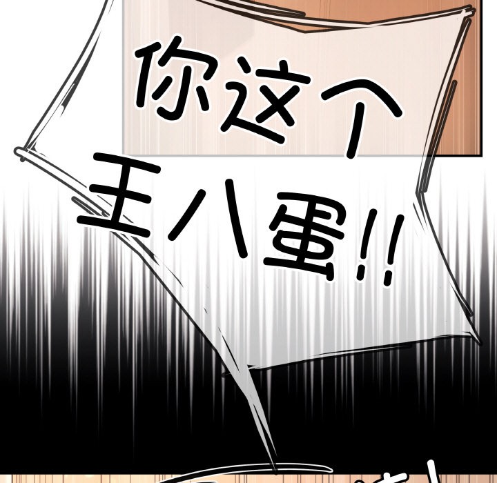 75P - 居委会的秘密