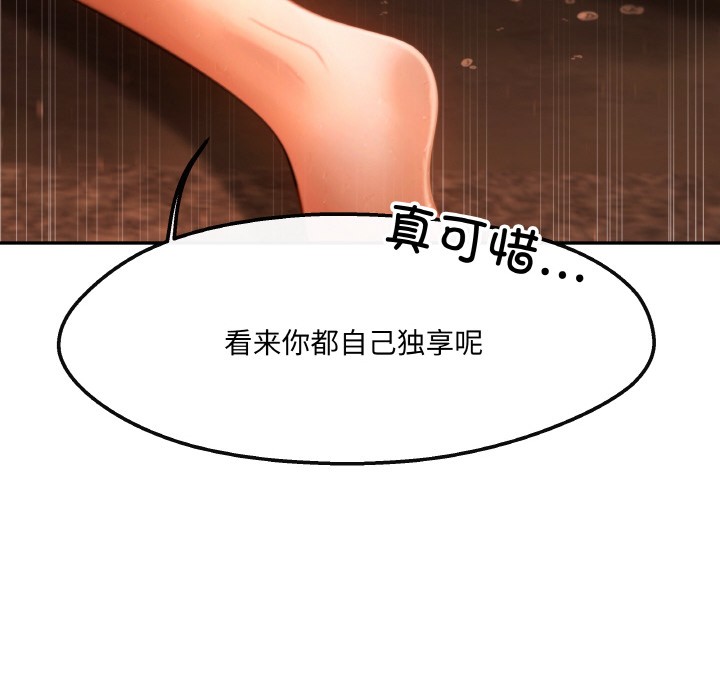 88P - 居委会的秘密