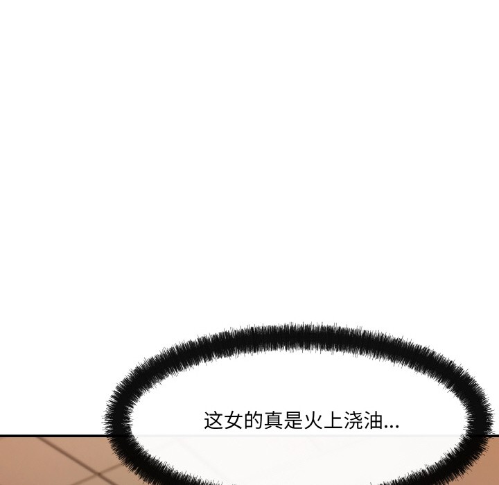 89P - 居委会的秘密
