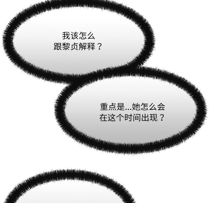 93P - 居委会的秘密