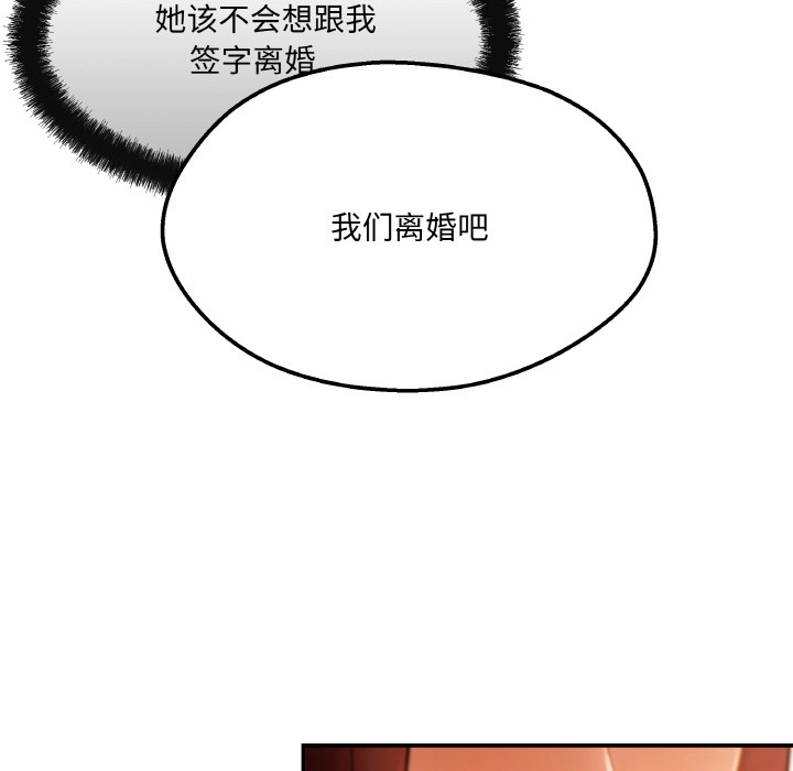 94P - 居委会的秘密