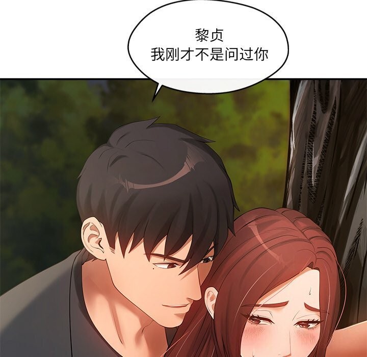 107P - 居委会的秘密