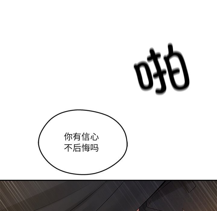 109P - 居委会的秘密