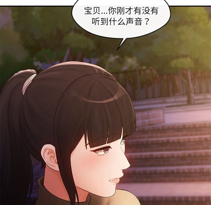 11P - 居委会的秘密