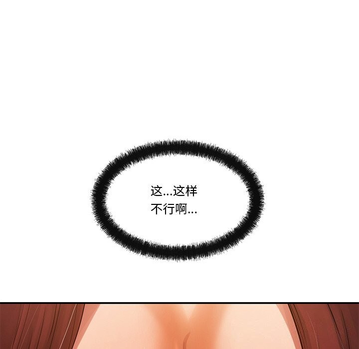 126P - 居委会的秘密