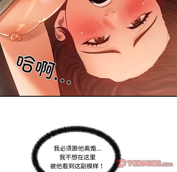 132P - 居委会的秘密