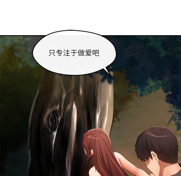 139P - 居委会的秘密
