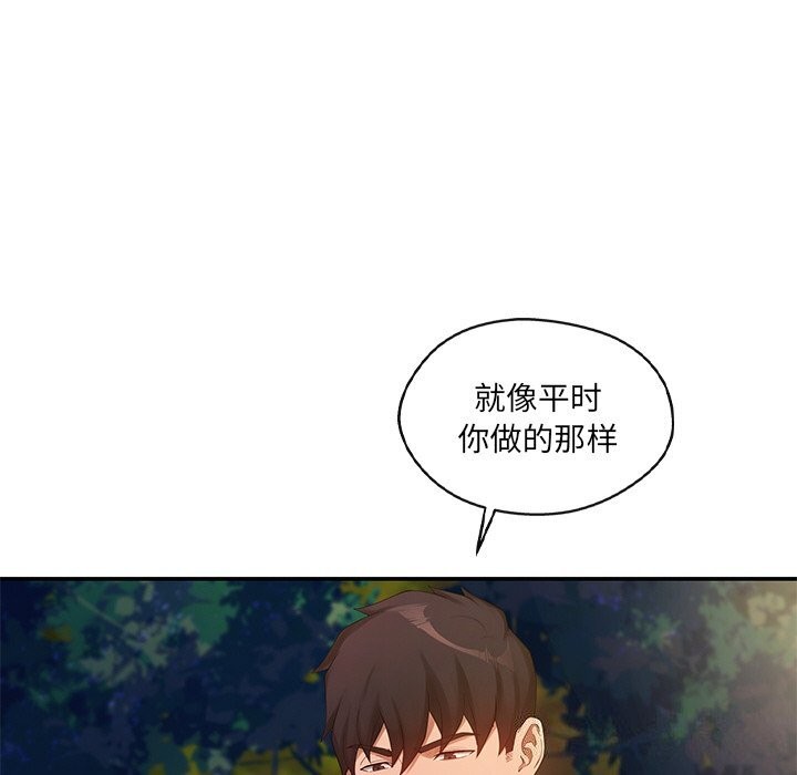 142P - 居委会的秘密