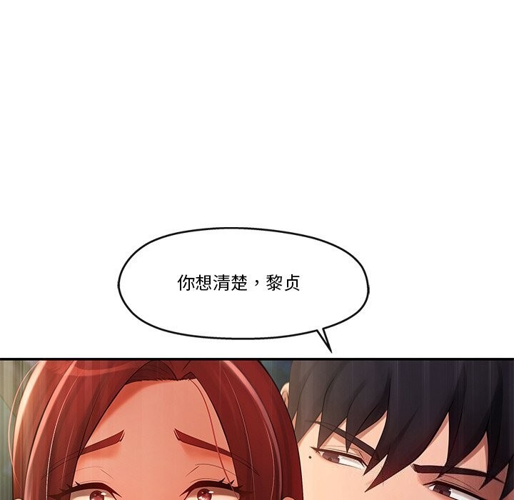 149P - 居委会的秘密