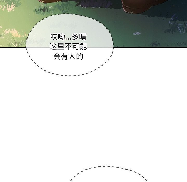 163P - 居委会的秘密