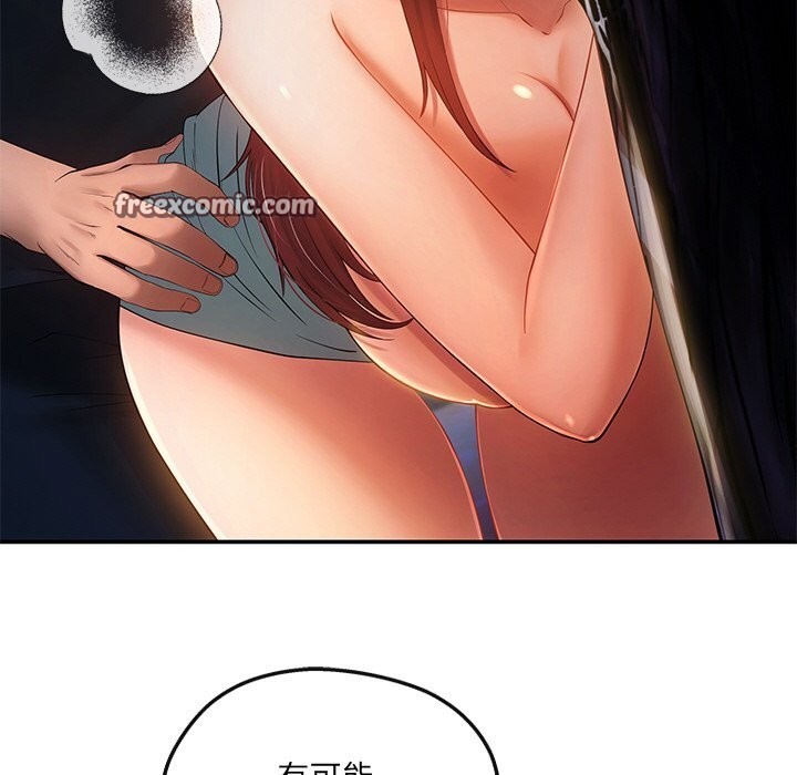 165P - 居委会的秘密