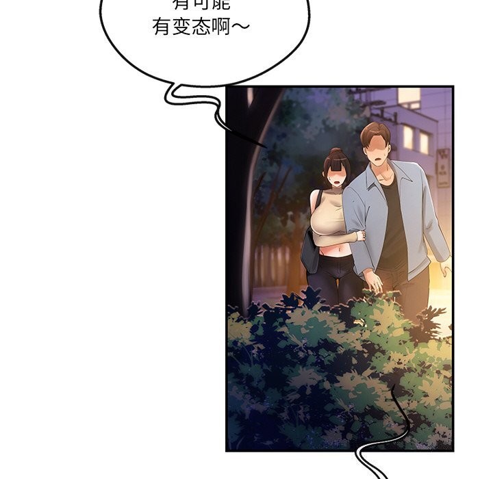 166P - 居委会的秘密