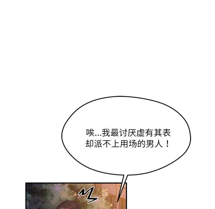 172P - 居委会的秘密