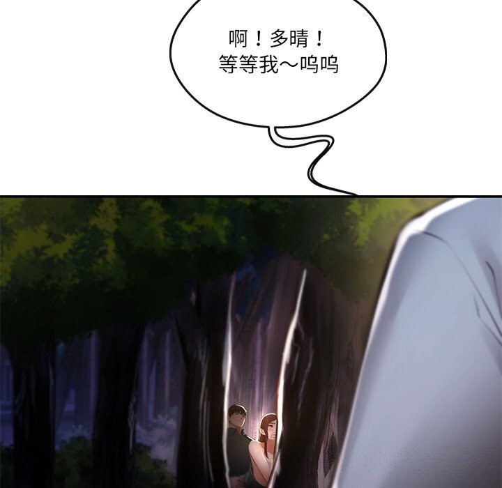 174P - 居委会的秘密