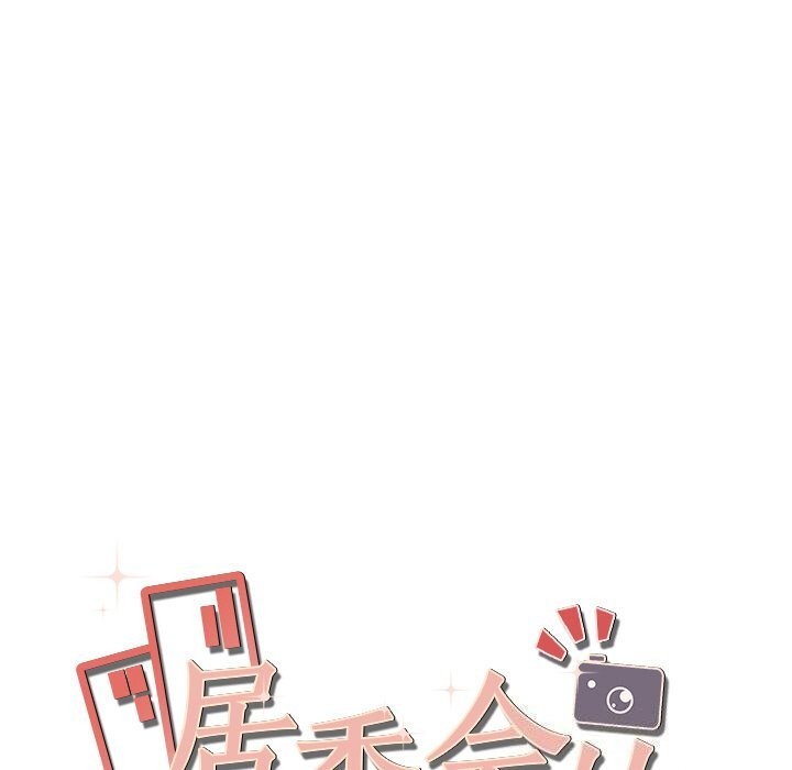 23P - 居委会的秘密