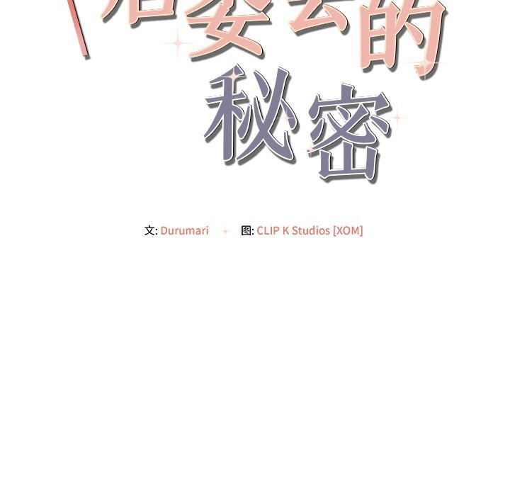 24P - 居委会的秘密