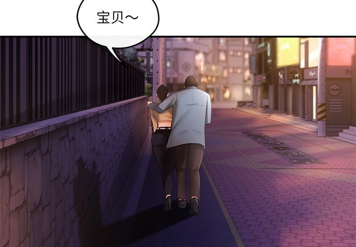 2P - 居委会的秘密