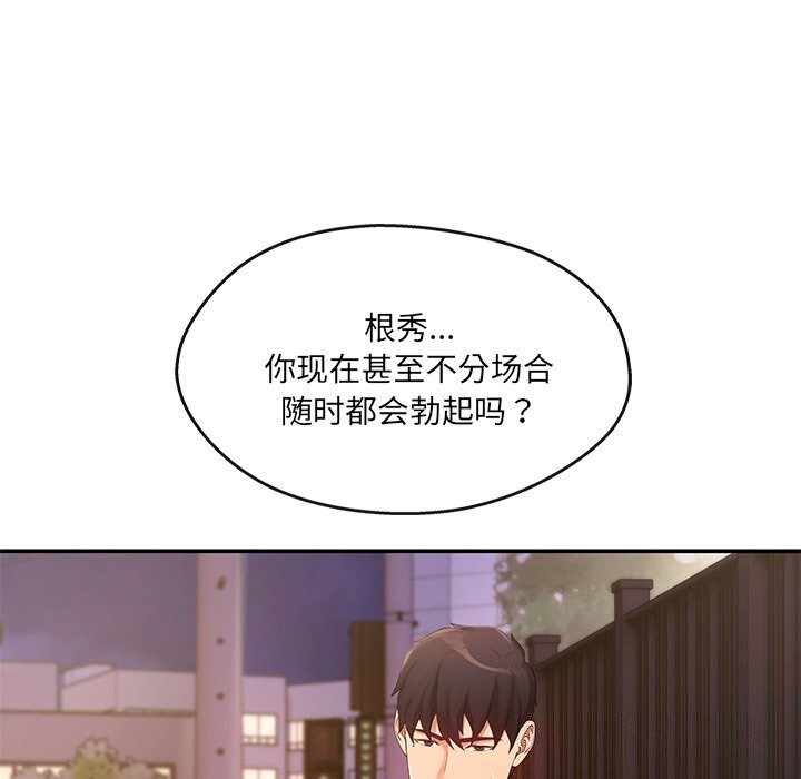 43P - 居委会的秘密