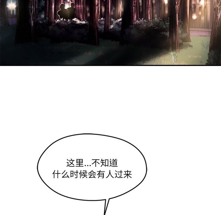 67P - 居委会的秘密