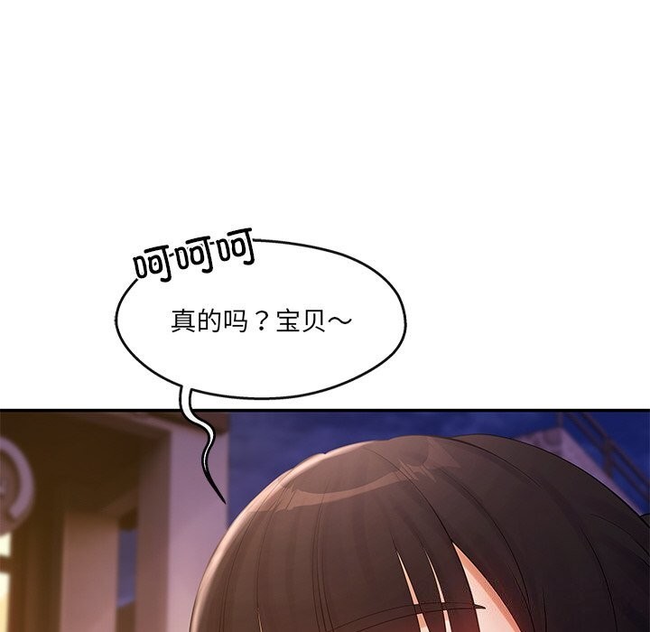 6P - 居委会的秘密