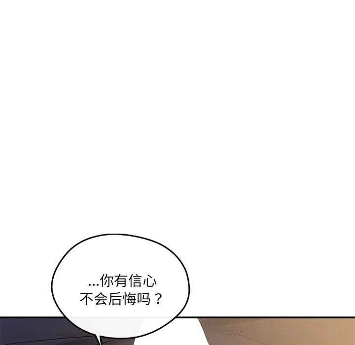 70P - 居委会的秘密