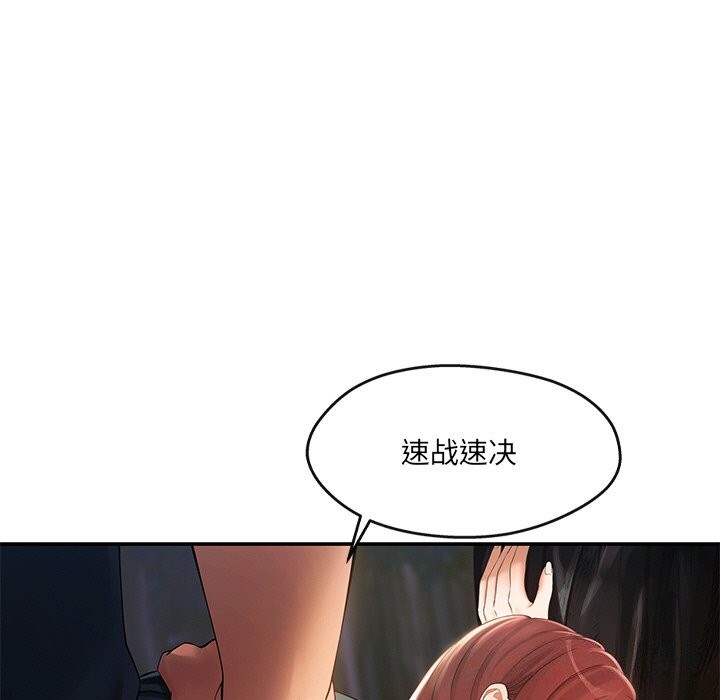 72P - 居委会的秘密