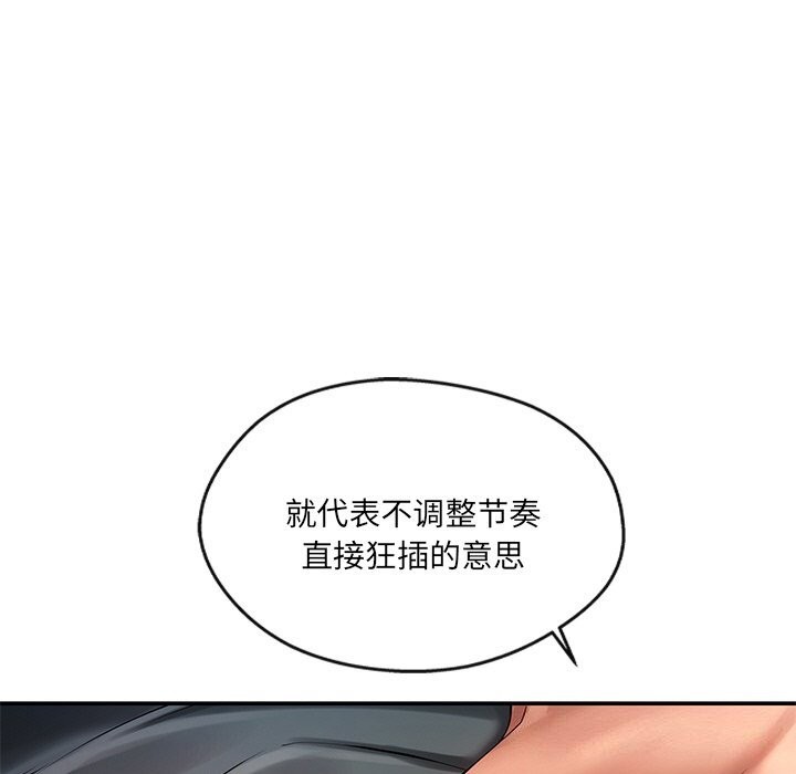 74P - 居委会的秘密