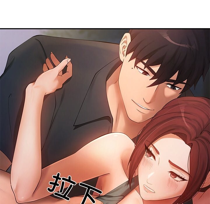 79P - 居委会的秘密