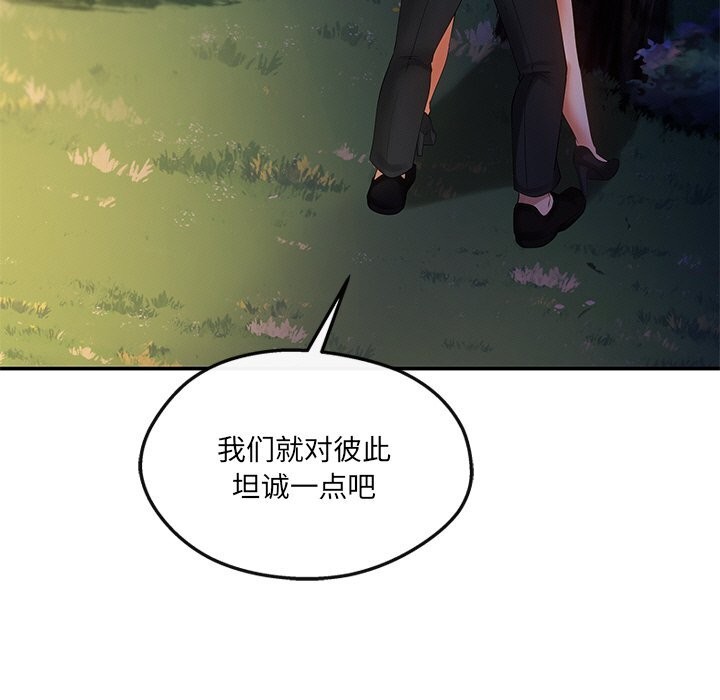 86P - 居委会的秘密