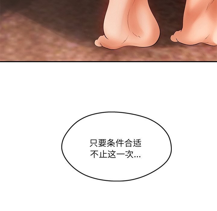 101P - 居委会的秘密