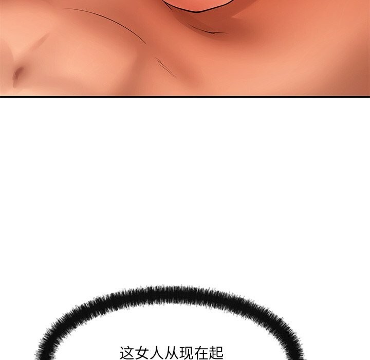 111P - 居委会的秘密