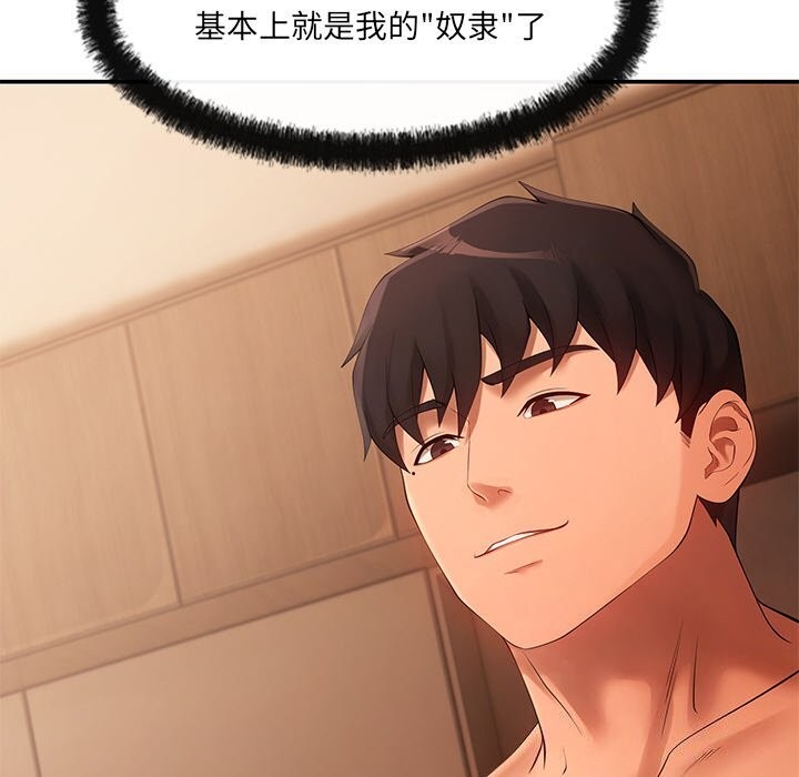 112P - 居委会的秘密