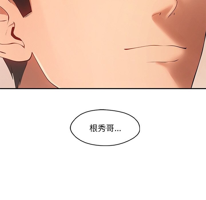 122P - 居委会的秘密