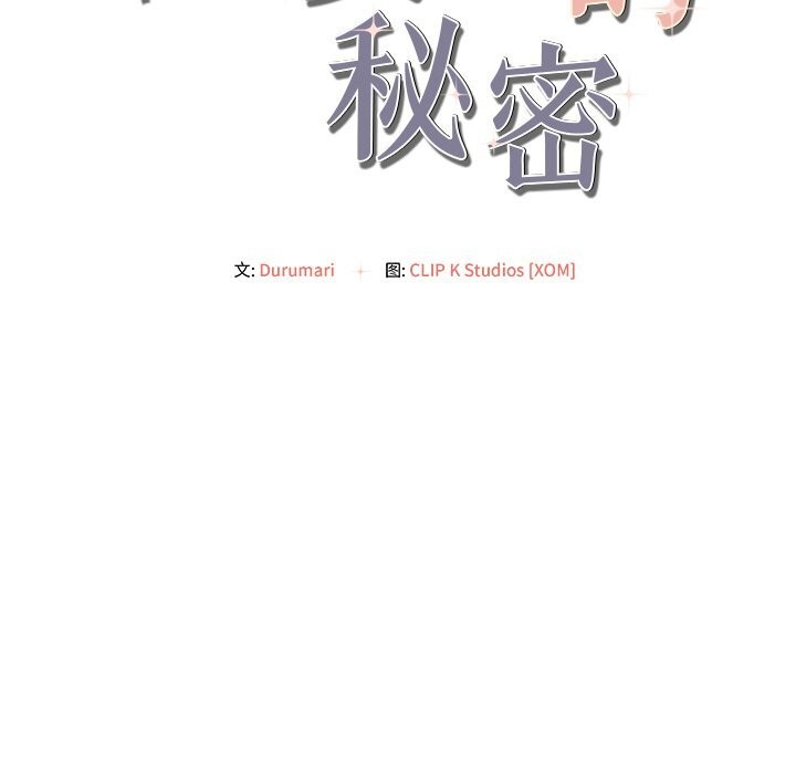 184P - 居委会的秘密