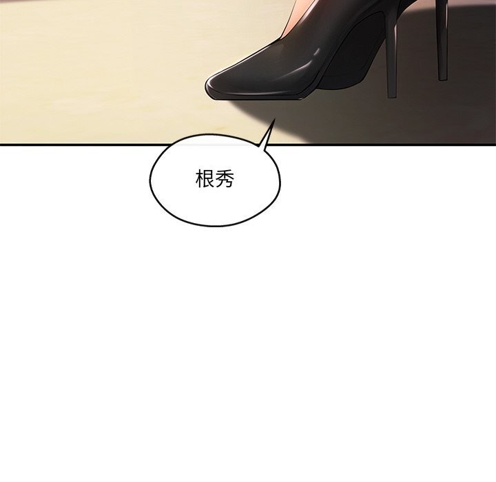 21P - 居委会的秘密
