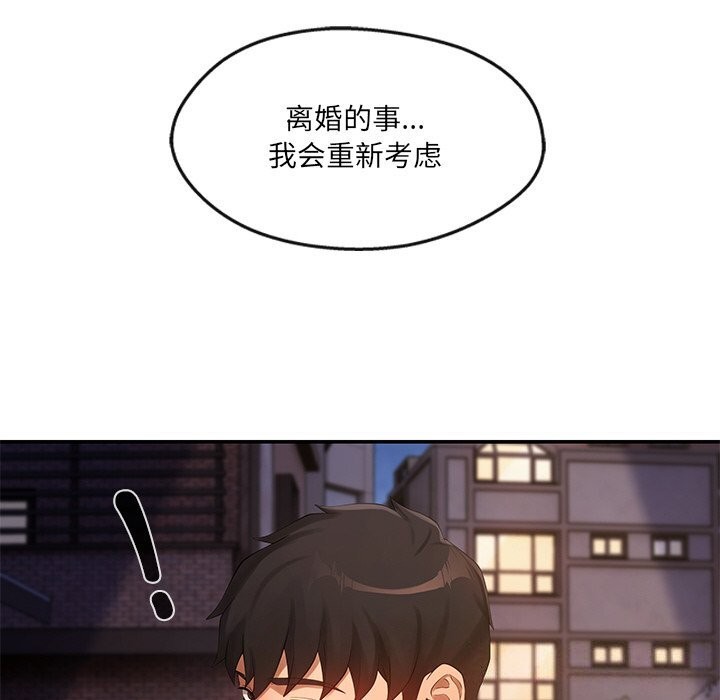 24P - 居委会的秘密