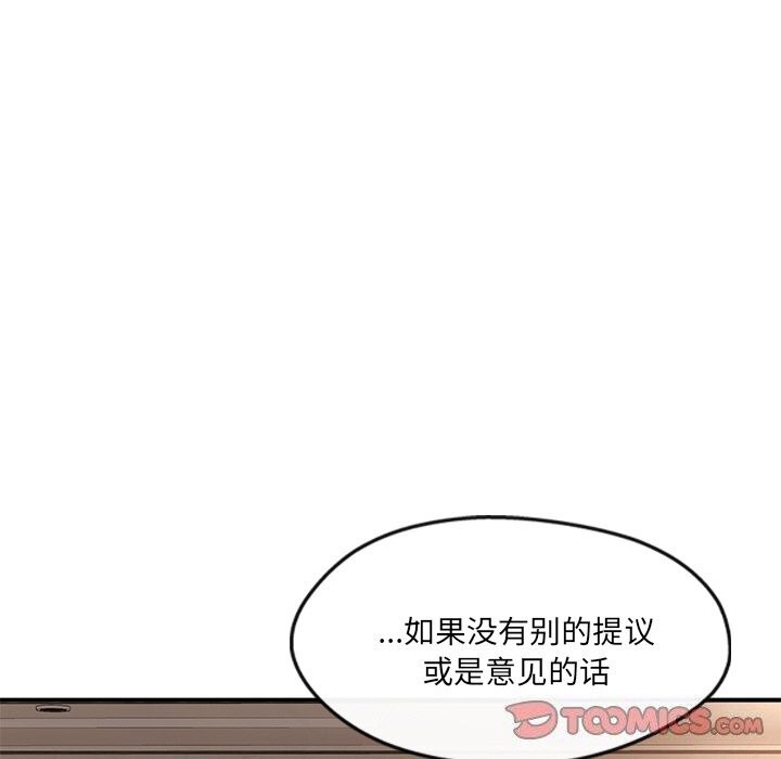36P - 居委会的秘密