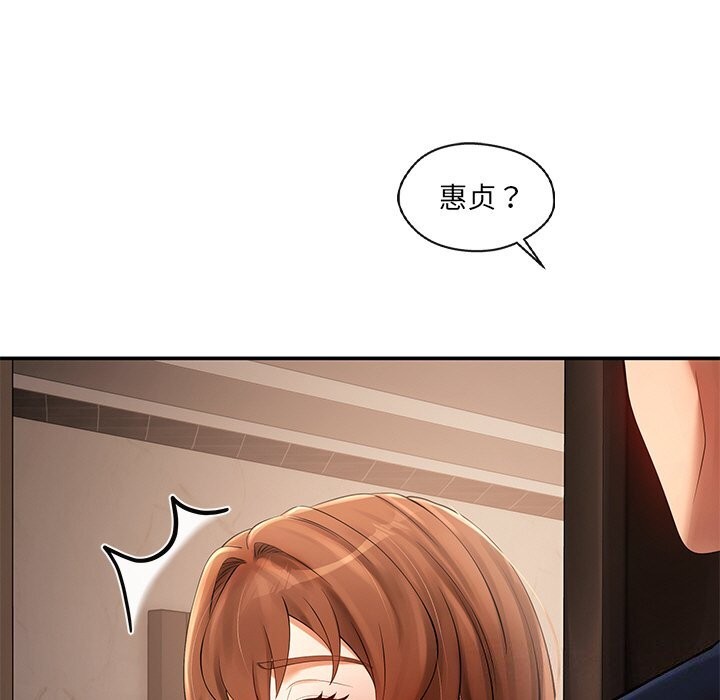 48P - 居委会的秘密