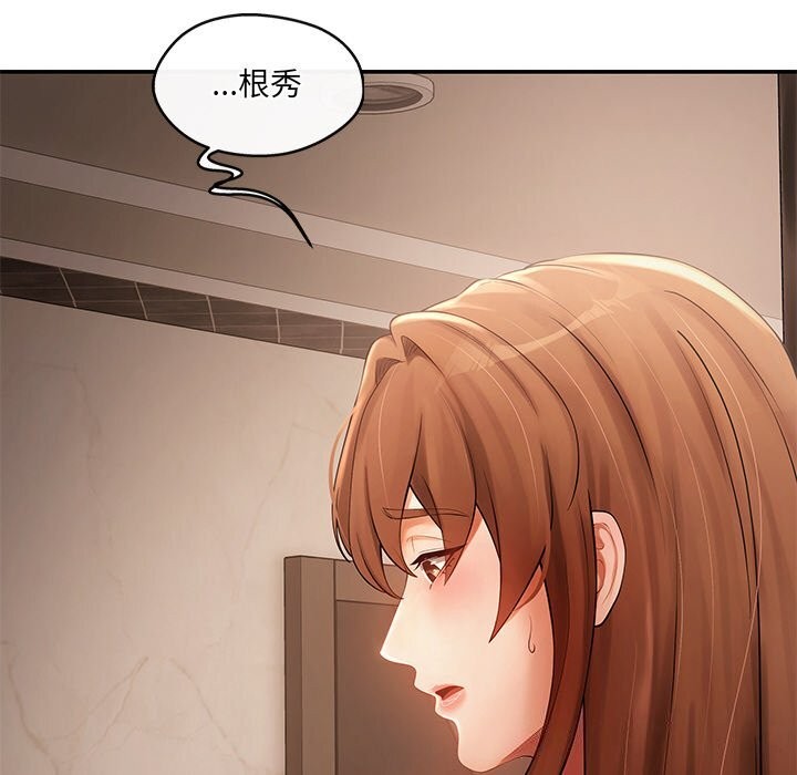 51P - 居委会的秘密