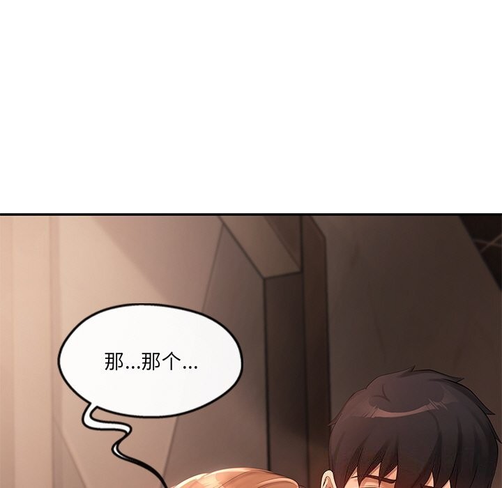 56P - 居委会的秘密