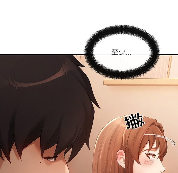 67P - 居委会的秘密