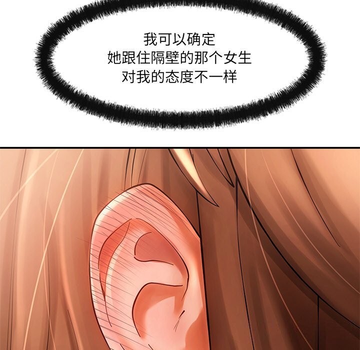 70P - 居委会的秘密
