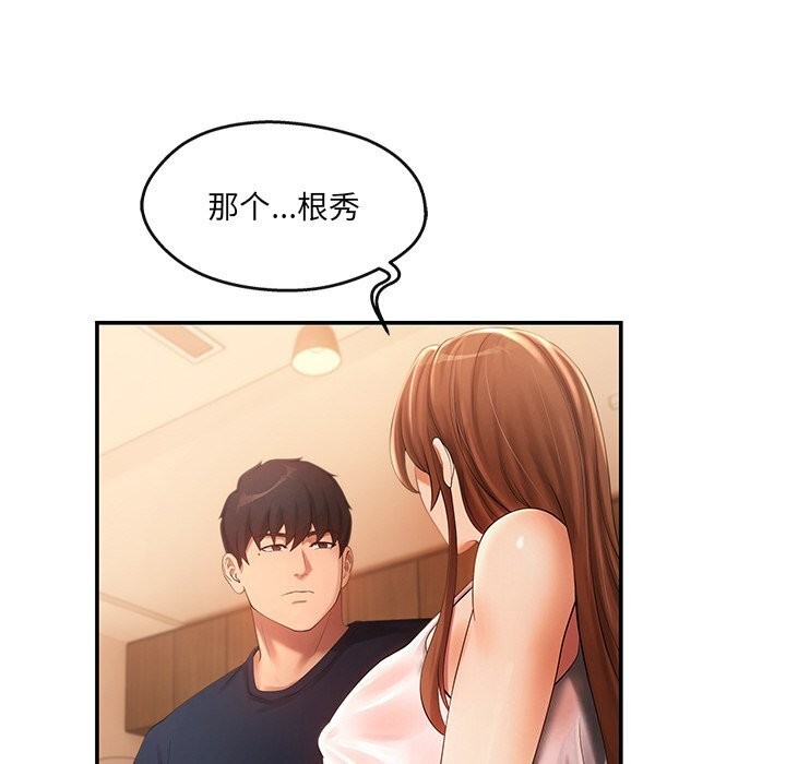 72P - 居委会的秘密