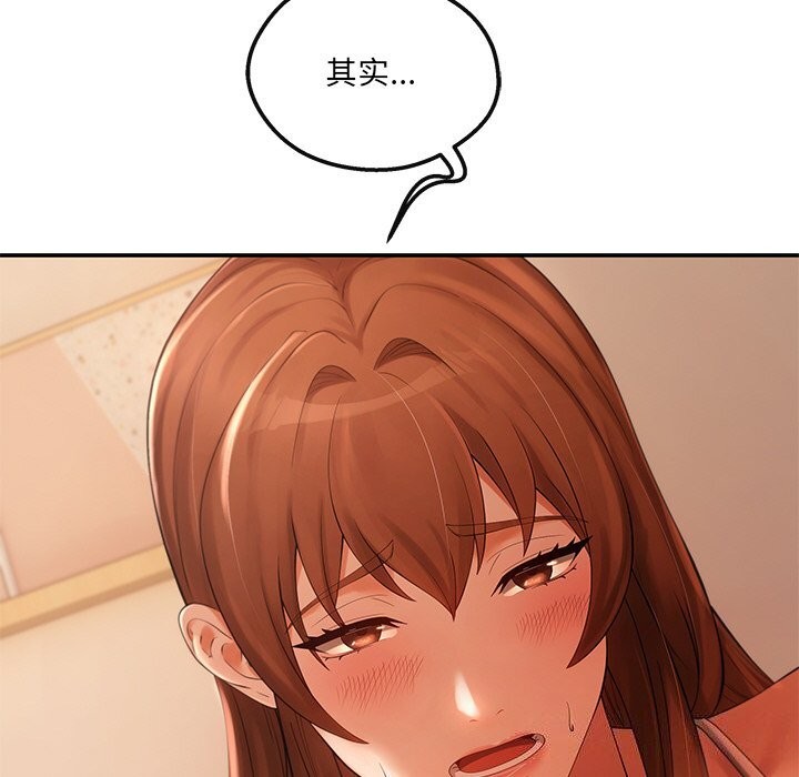 74P - 居委会的秘密