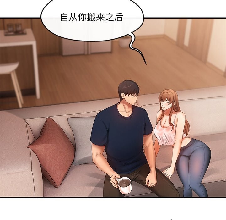 79P - 居委会的秘密