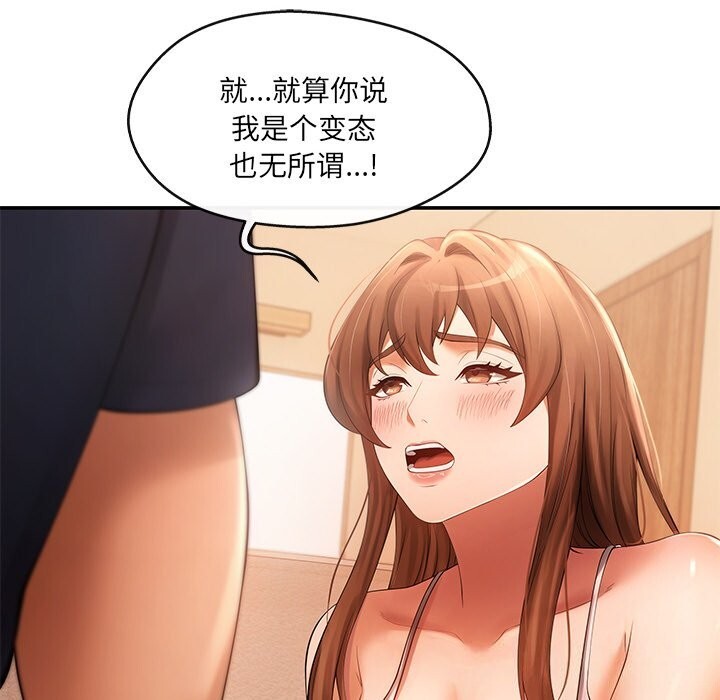 81P - 居委会的秘密